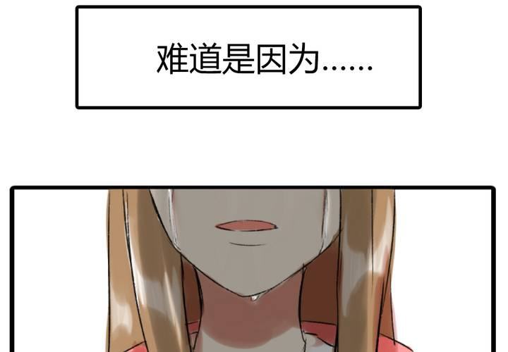《LIAR》第十六话同类雷达 第26页
