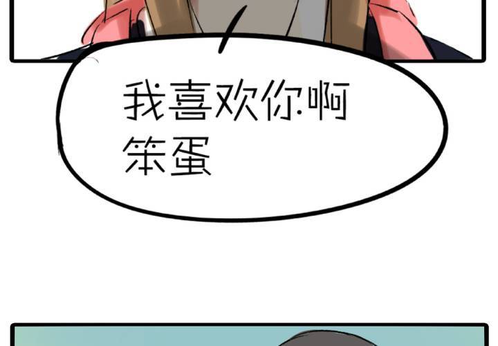 《LIAR》第十六话同类雷达 第27页