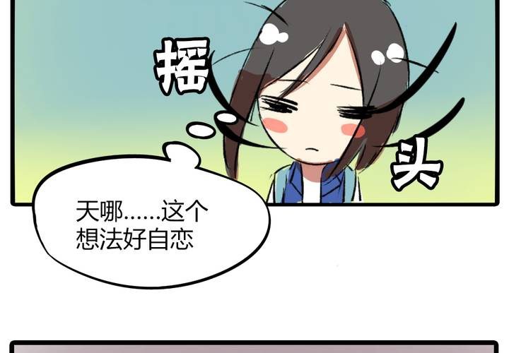 《LIAR》第十六话同类雷达 第28页