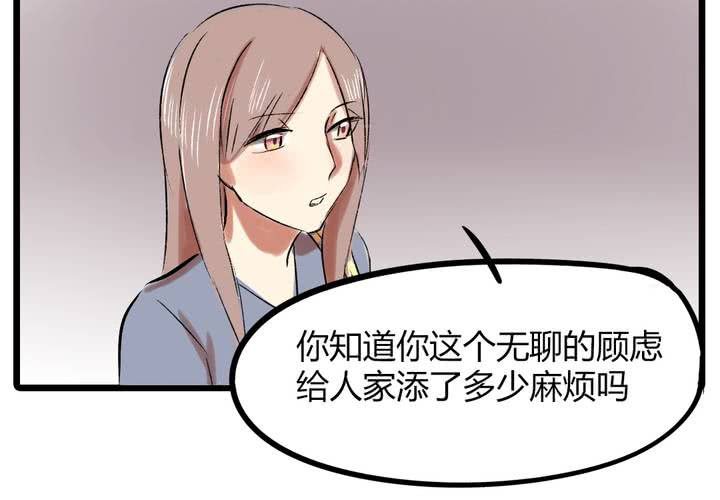《LIAR》第十六话同类雷达 第29页
