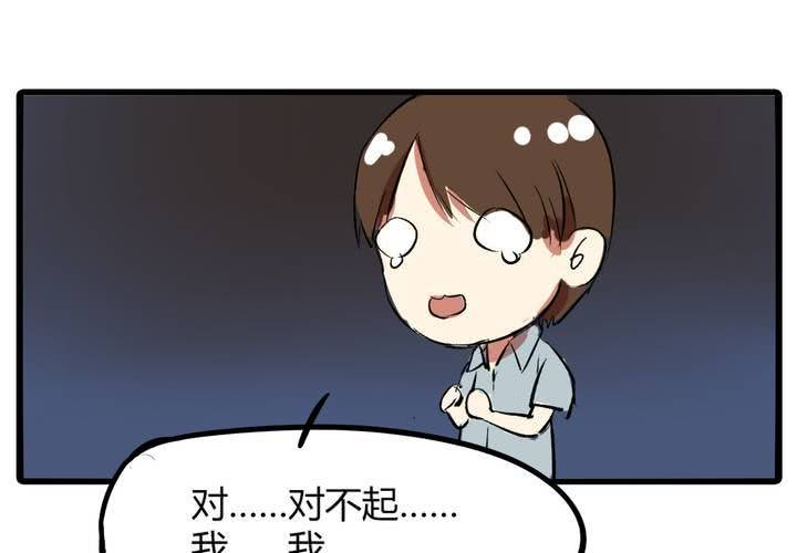 《LIAR》第十六话同类雷达 第30页