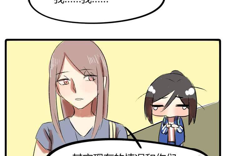 《LIAR》第十六话同类雷达 第31页