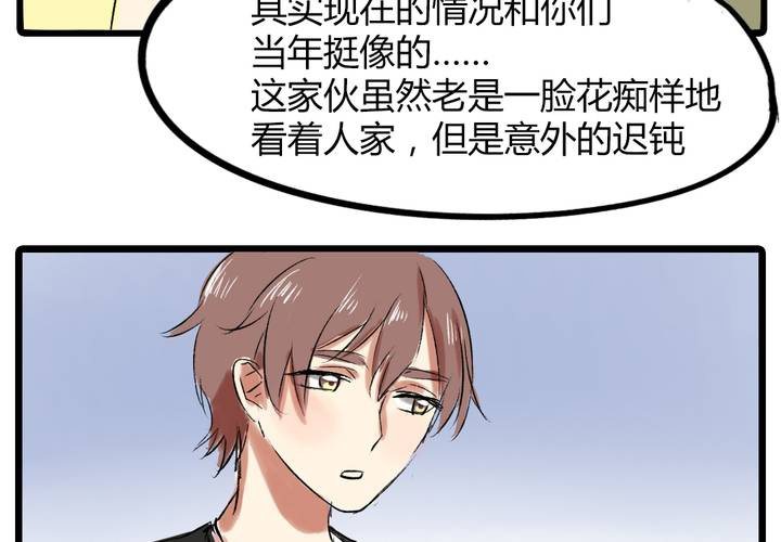 《LIAR》第十六话同类雷达 第32页
