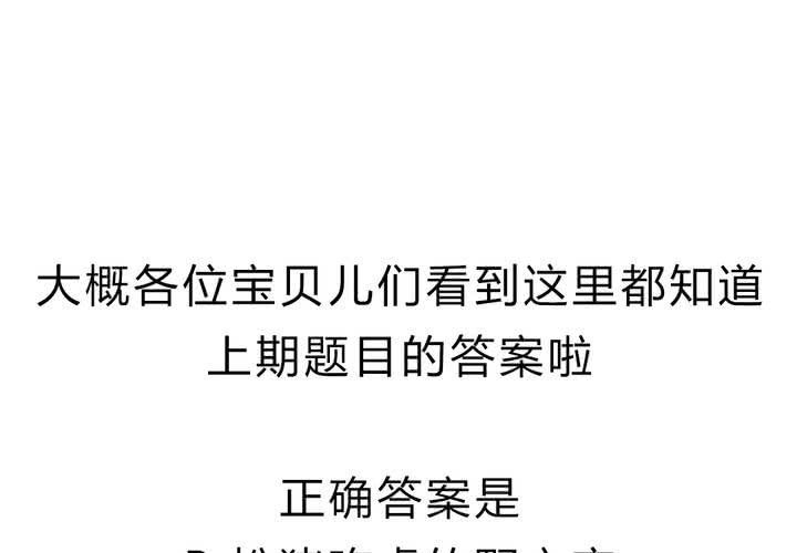 《LIAR》第十六话同类雷达 第36页