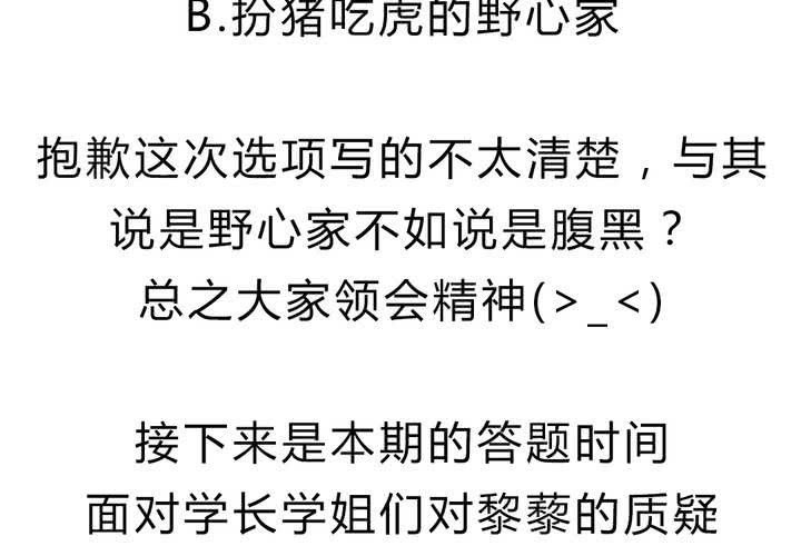 《LIAR》第十六话同类雷达 第37页