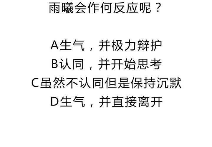 《LIAR》第十六话同类雷达 第38页