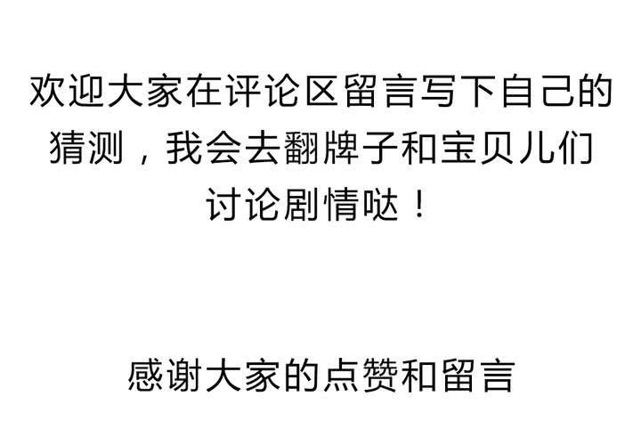 《LIAR》第十六话同类雷达 第39页