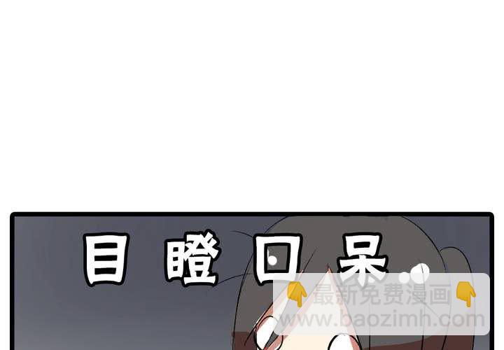 《LIAR》第十六话同类雷达 第3页