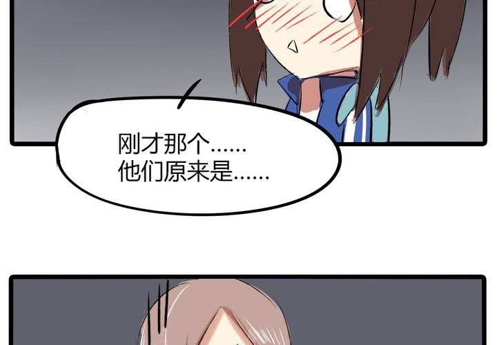 《LIAR》第十六话同类雷达 第4页