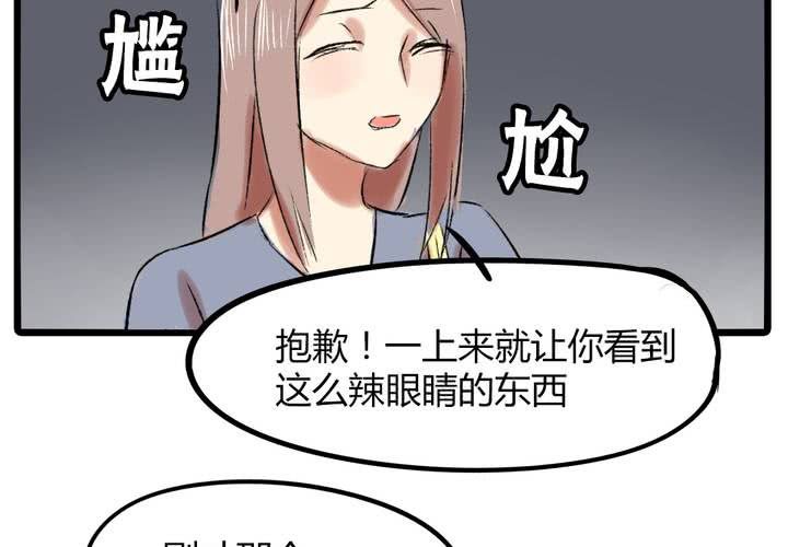 《LIAR》第十六话同类雷达 第5页