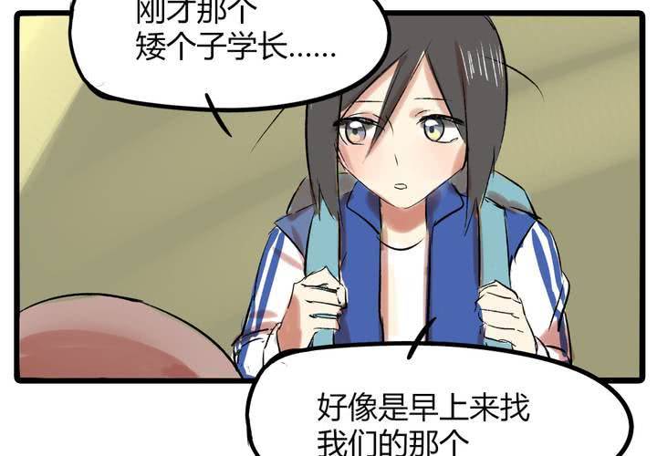 《LIAR》第十六话同类雷达 第6页