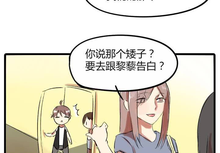 《LIAR》第十六话同类雷达 第7页