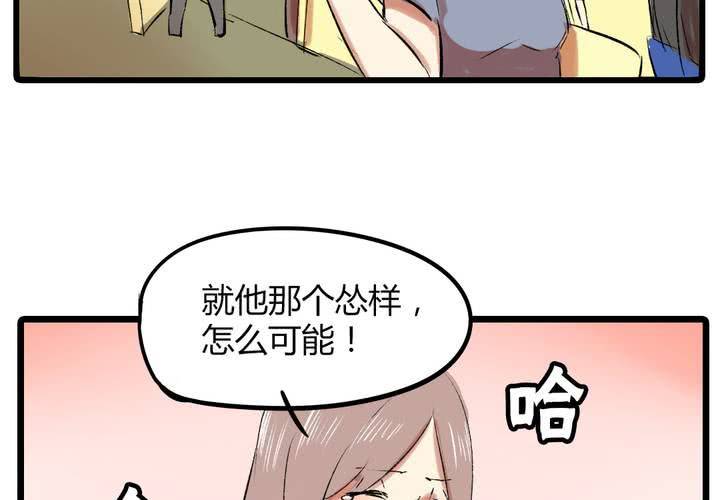 《LIAR》第十六话同类雷达 第8页