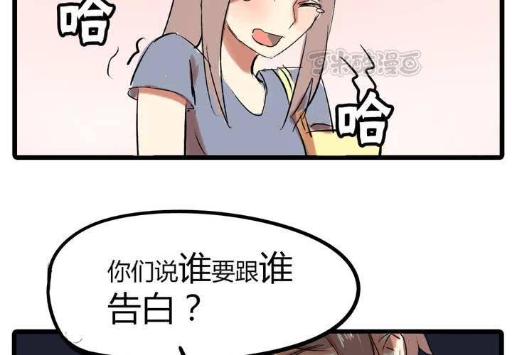 《LIAR》第十六话同类雷达 第9页