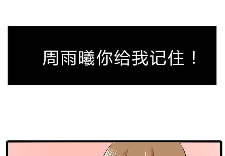 《LIAR》第十四话新欢？！ 第10页