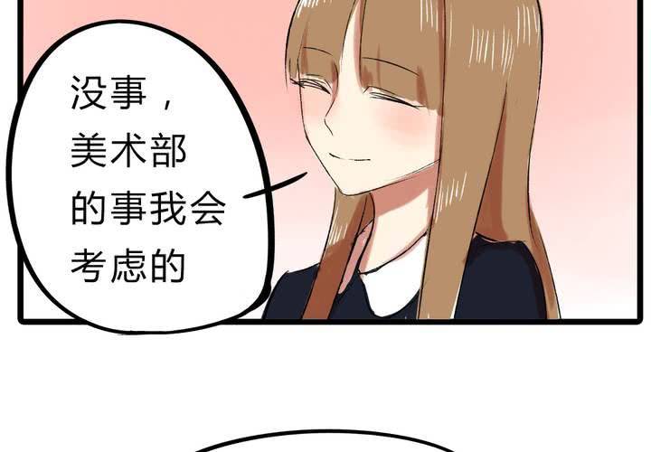 《LIAR》第十四话新欢？！ 第11页