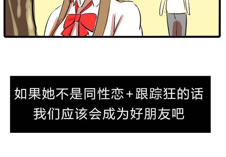 《LIAR》第十四话新欢？！ 第20页