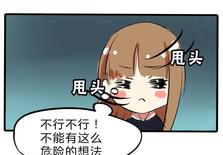 《LIAR》第十四话新欢？！ 第21页
