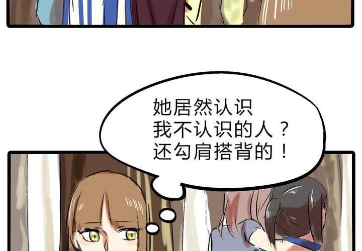 《LIAR》第十四话新欢？！ 第23页