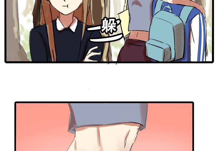 《LIAR》第十四话新欢？！ 第24页