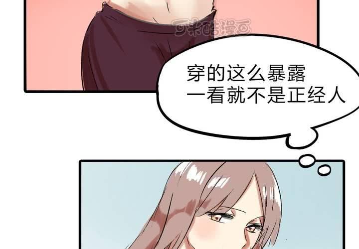 《LIAR》第十四话新欢？！ 第25页