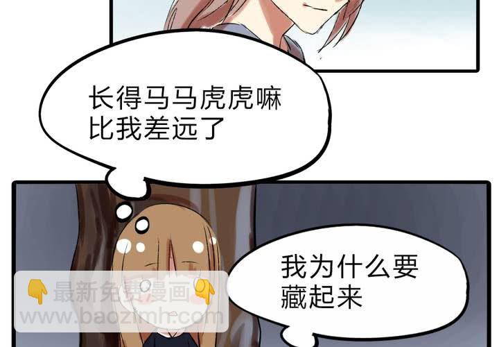 《LIAR》第十四话新欢？！ 第26页
