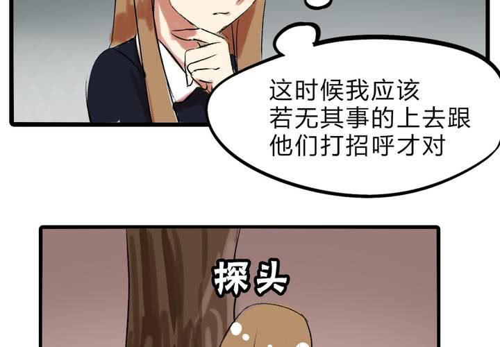 《LIAR》第十四话新欢？！ 第28页