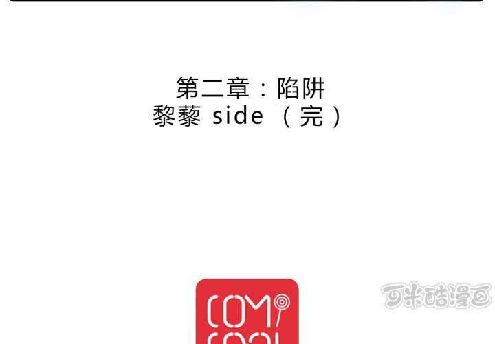 《LIAR》第十四话新欢？！ 第33页