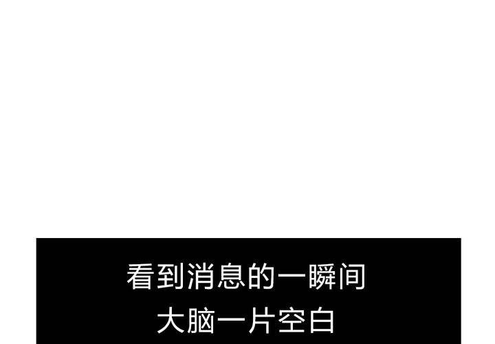 《LIAR》第十四话新欢？！ 第3页