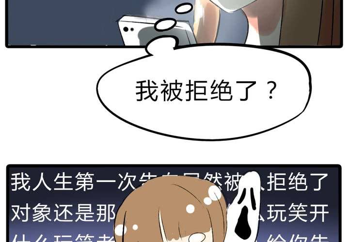 《LIAR》第十四话新欢？！ 第6页
