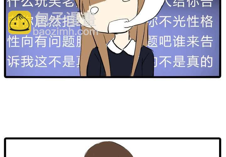 《LIAR》第十四话新欢？！ 第7页