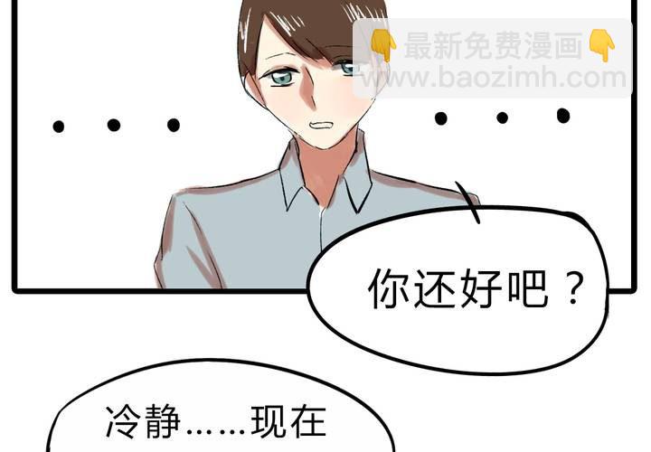 《LIAR》第十四话新欢？！ 第8页