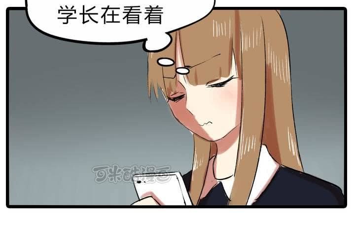《LIAR》第十四话新欢？！ 第9页