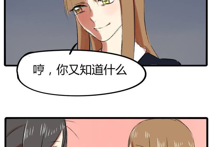 《LIAR》第二十话暴走 第10页