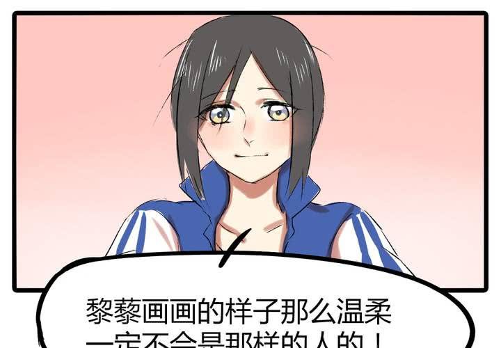 《LIAR》第二十话暴走 第12页