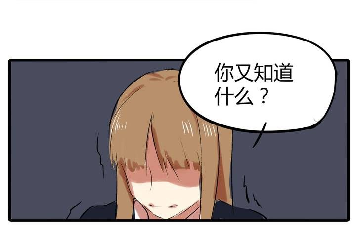 《LIAR》第二十话暴走 第15页