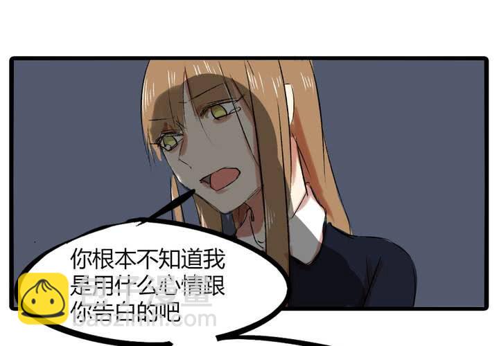 《LIAR》第二十话暴走 第16页