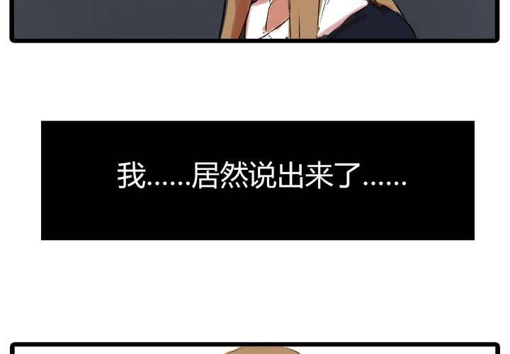 《LIAR》第二十话暴走 第20页