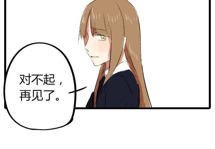 《LIAR》第二十话暴走 第21页