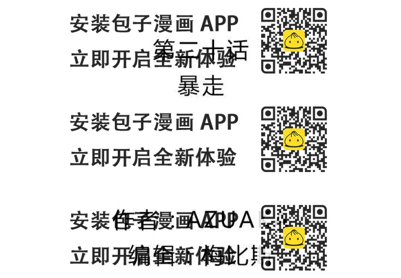 《LIAR》第二十话暴走 第2页
