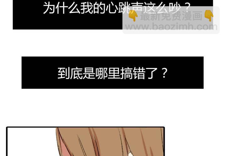《LIAR》第二十话暴走 第6页