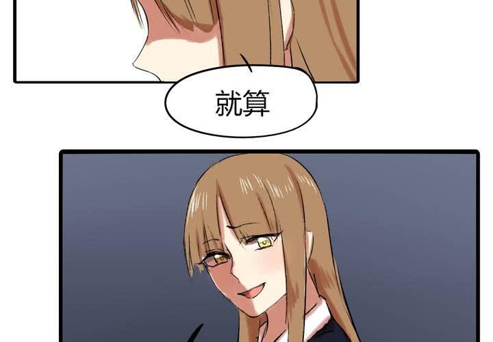《LIAR》第二十话暴走 第7页