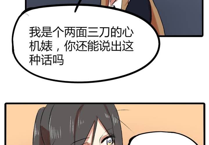 《LIAR》第二十话暴走 第8页
