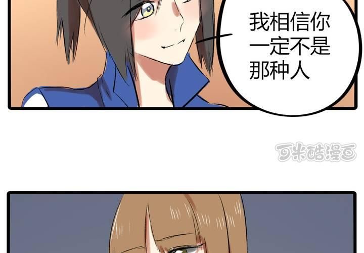 《LIAR》第二十话暴走 第9页