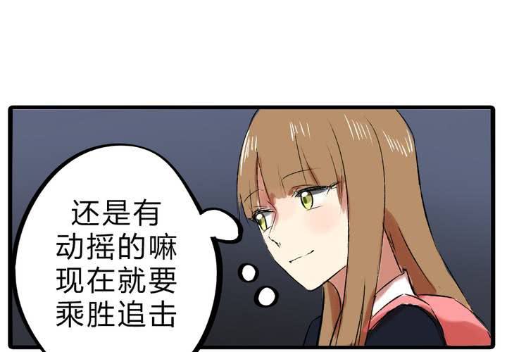 《LIAR》第十八话没有底线的人 第11页