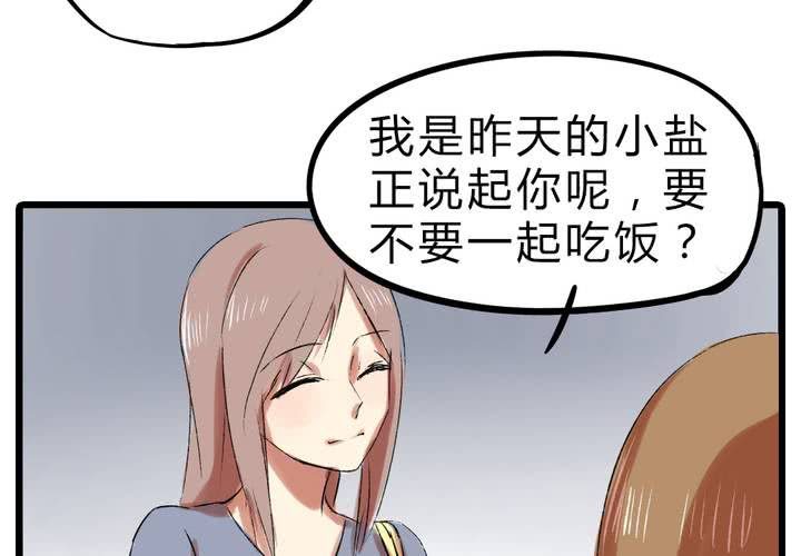 《LIAR》第十八话没有底线的人 第12页