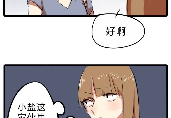 《LIAR》第十八话没有底线的人 第13页