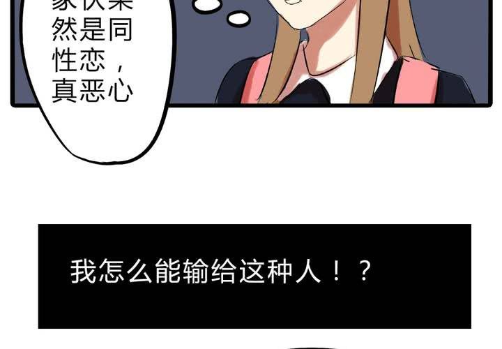 《LIAR》第十八话没有底线的人 第14页