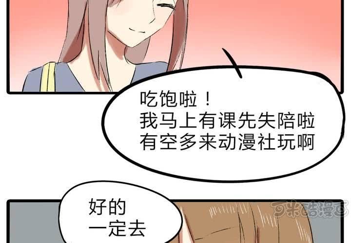《LIAR》第十八话没有底线的人 第17页