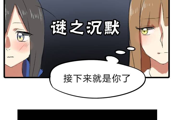 《LIAR》第十八话没有底线的人 第19页